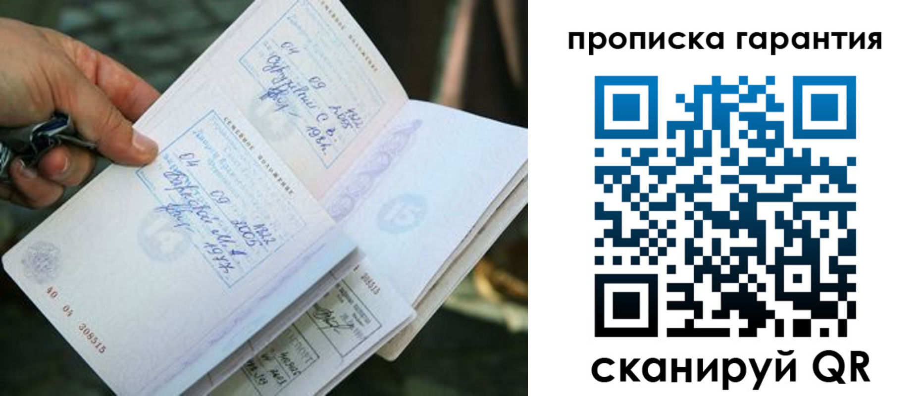временная регистрация для школы в Бирске
