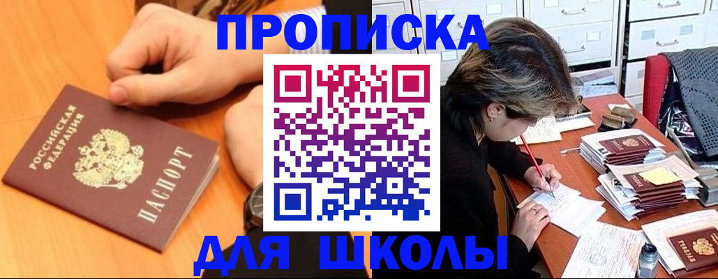 временная регистрация для всех в Бирске