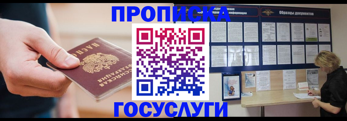 регистрация в Бирске