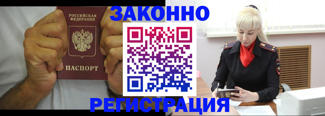 регистрация в Бирске
