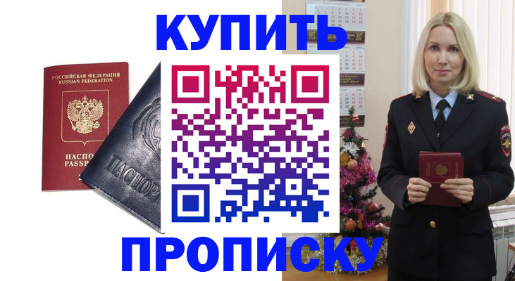 регистрация для школы в Бирске