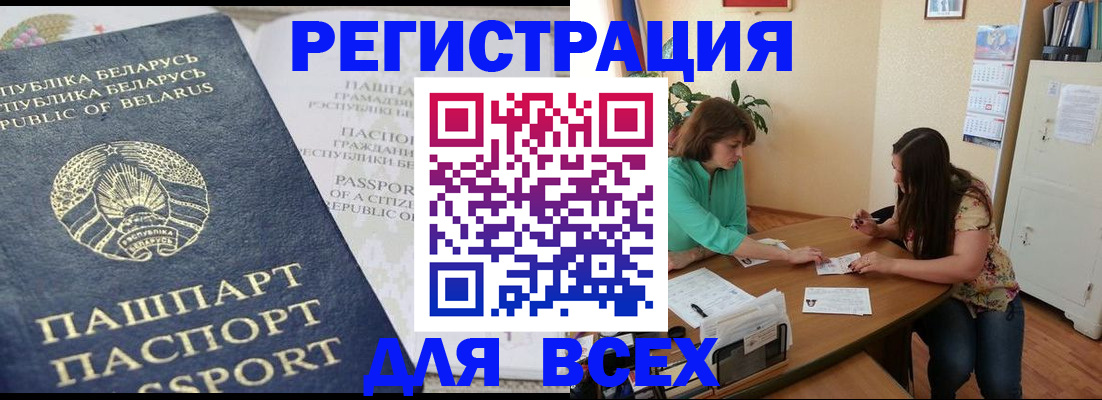 регистрация для дет. сада в Бирске